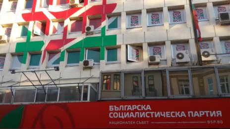 БСП помпа сили, готви се за №1 на предсрочния вот