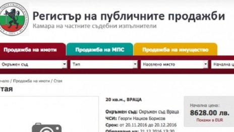 Абсурд: Продава се стая от гарсониера – без нищо друго!