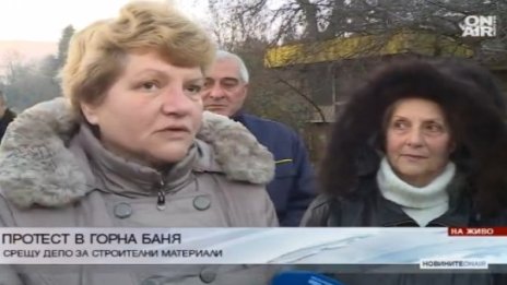 Пирамиди от боклук изкараха "Горна баня" на протест