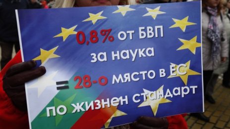 Полицаи, учени и учители &ndash; все недоволни от Бюджет 2017