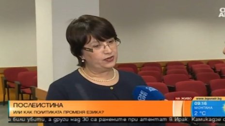 Преводач: Чуждиците в езика помагат при комуникацията ни