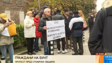 "Симеоново", "Младост", "Горна Баня": Спрете строежите!