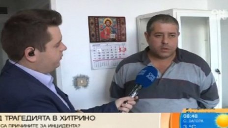 Влакът факла изпепели почти цели семейства в Хитрино