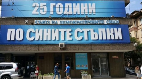 СДС за рамото на Борисов: Шанс, но не съвсем 