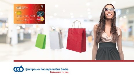 Централна кооперативна банка с инициатива в полза на безконтактното плащане с карти