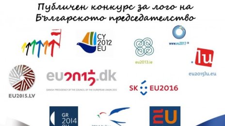 185 проекта в битка за логото за шефството ни на ЕС
