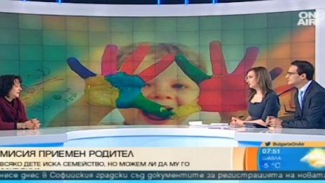 Мисия "Приемен родител" &ndash; призванието да помагаш