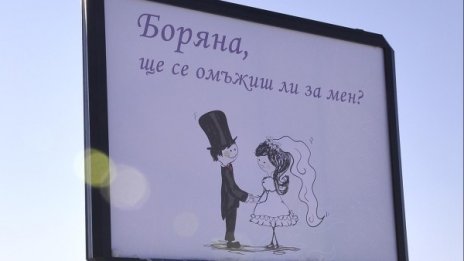 Сватбите на българите: Все по-често и по-често