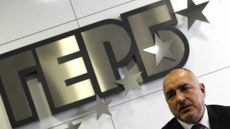 Предизборно  от ГЕРБ: "Чисти ръце", повече пари, учение за всяко дете