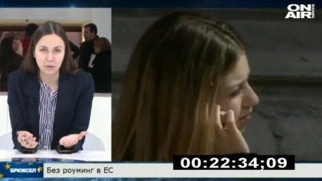 Готови за хубаво лято с падането на роуминга в ЕС