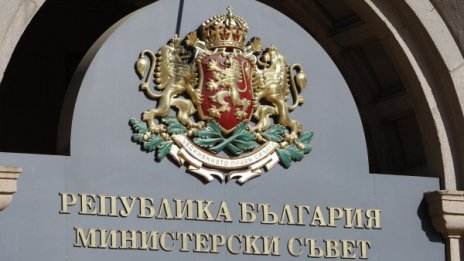 Герджиков назначи зам.-министър в транспорта