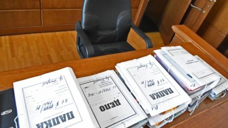 Дела се точат... по 14 г.! Прекратили ги по давност