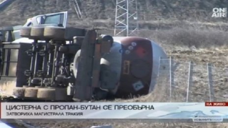 След шест часа: преобърнатата цистерна вече е изтеглена
