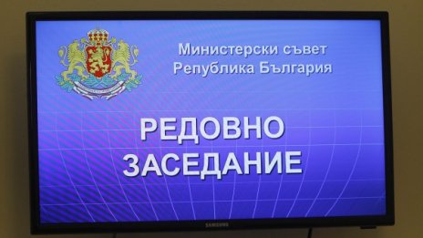 В правосъдието: Изпълнени едва 50% от европрепоръките