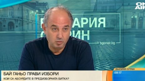 На избори: С тоягата на Данко Харсъзина, с парите на Гочолу и Дочолу