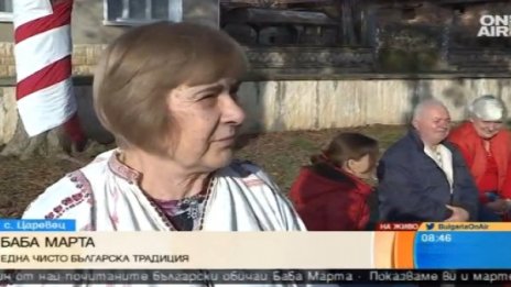 Баба Марта, лично: Ритуалът в търновското село Царевец