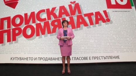 И пак, но на нов глас! Нинова за дебата: Или лидерски, или никакъв!