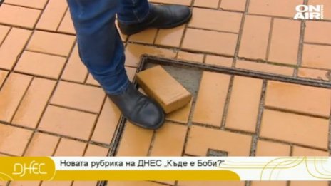 Експериментът Dnes: "Витошка" като тетрис – нареди плочките!