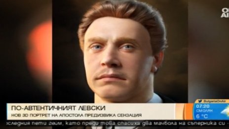 Обновеният 3D лик на Левски – подкрепян, отричан...