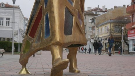 "Жълтата кака с трите крака" – красота или кич?