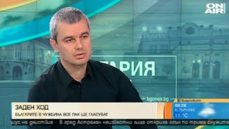 Костадинов: Вотът в чужбина да се реши кардинално!