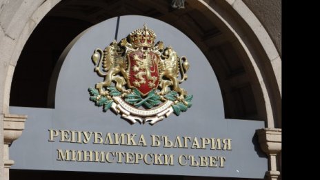 Правителството – скоро, най-късно до 19 април
