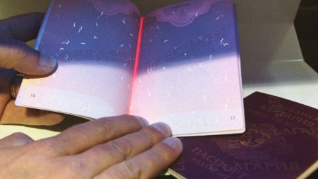 Новите мигранти: Албанци стават българи и... право към Европа!