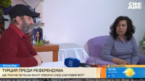 Референдумът в Турция през очите на едно турско семейство