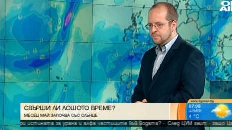За Гергьовден - около 20 градуса и леки валежи