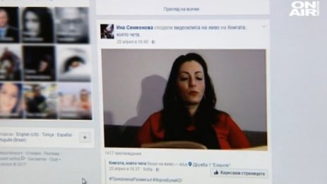 Самоотвержената Ина, която чете на незрящите