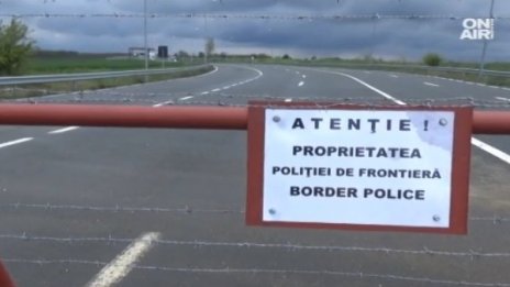 Път към съседа... Румъния готов от 5 г., но без "срязана лента"