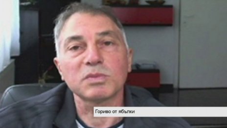 Българско гориво от плодове – приложенията му