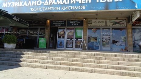 Психар заплаши с бомба театъра в Търново