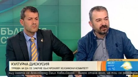 Кого защитава БХК? Всички българи или "дегенерати"?