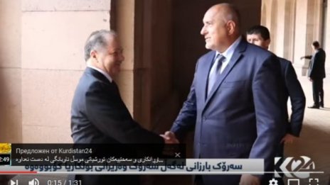 Президентът на Иракски Кюрдистан на крака у нас, видя се с Борисов