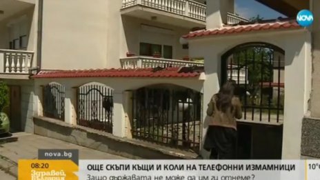 Държавата – безсилна! Не може да вземе имоти от ало апаши