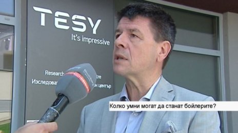 Български иновации в сферата на технологиите за бита