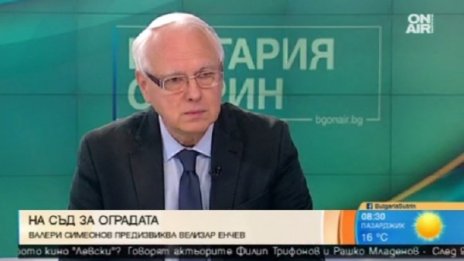 Има ли злоупотреби с оградата? Прокуратурата да провери!