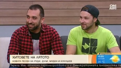 "Mojo" – превключи на лятно настроение!