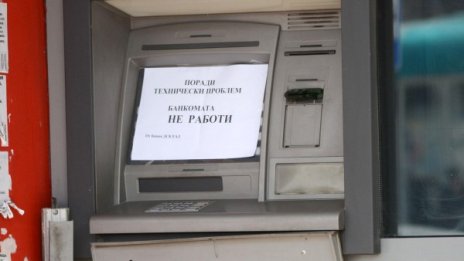 Обир в Бобошево: Изтръгнаха банкомат от общината