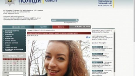 Откриха тялото на издирваната в Украйна млада българка