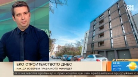 Защо да изберем устойчиво строителство?