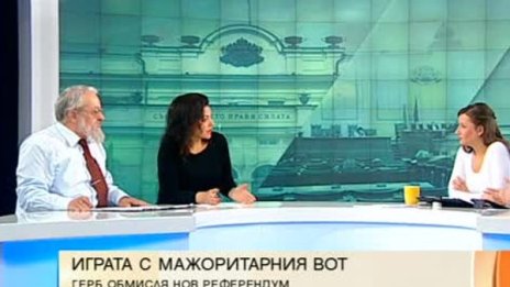 ГЕРБ стягат нов референдум: За и против мажоритарния вот