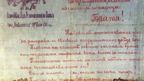 Чие е Илинденско-Преображенското въстание от 1903 година?