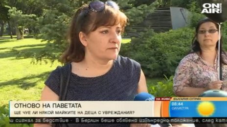 Нов протест: Майки на деца с увреждания, които са над 18 г.