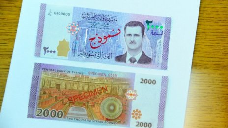 Нова банкнота в Сирия – 2000 лири с ликът на Асад