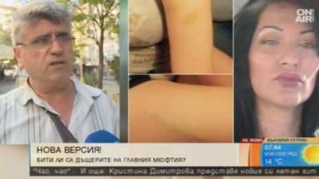 Нова версия: Щерките на зам.гл. мюфтия били истинските биячи