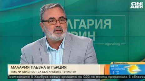 Малария в Гърция! Може ли да се прехвърли у нас?