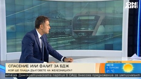 БДЖ - реформи на финална права, купуват се нови мотриси