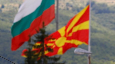 Договорът с Македония: Стъпка напред или отваряне на стари рани?